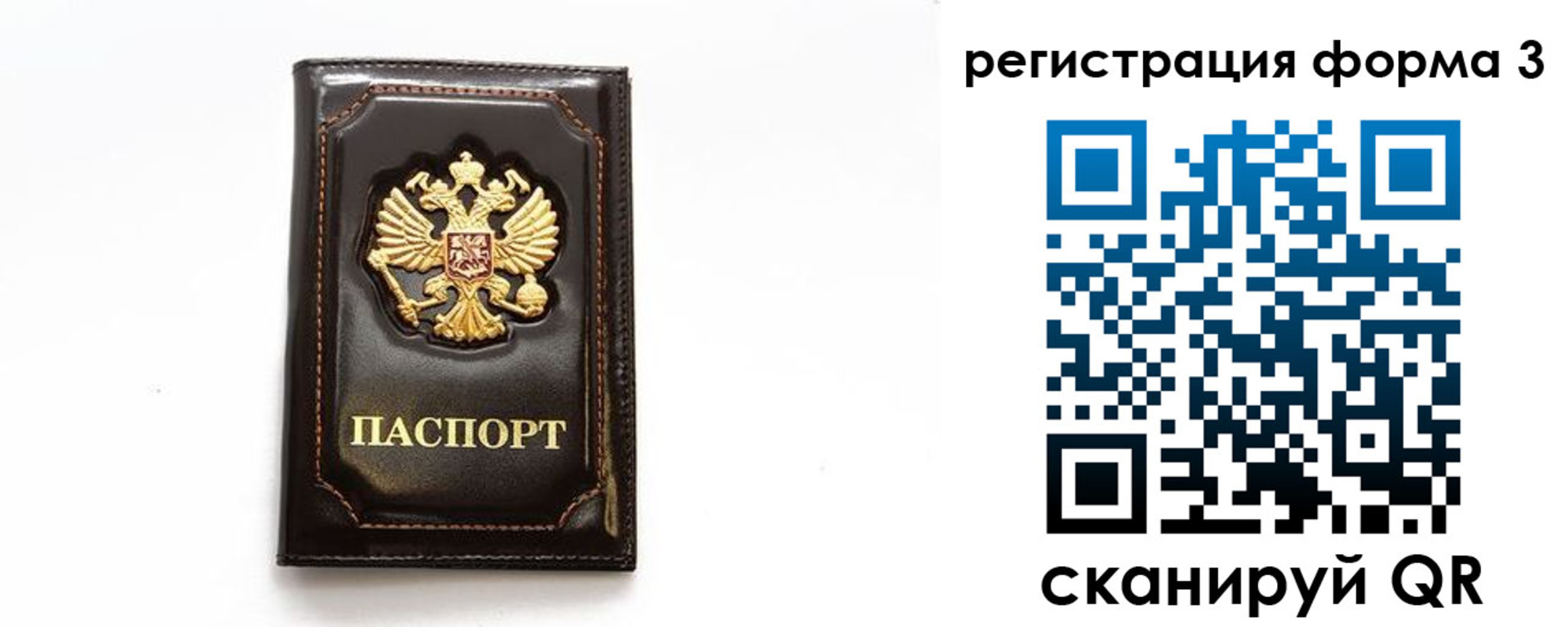 временная регистрация недорого в Орловской области