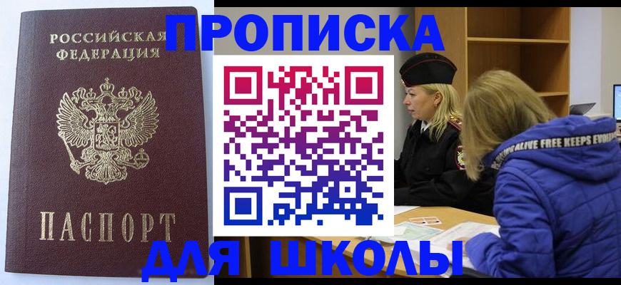 найти адрес прописки в Орловской области