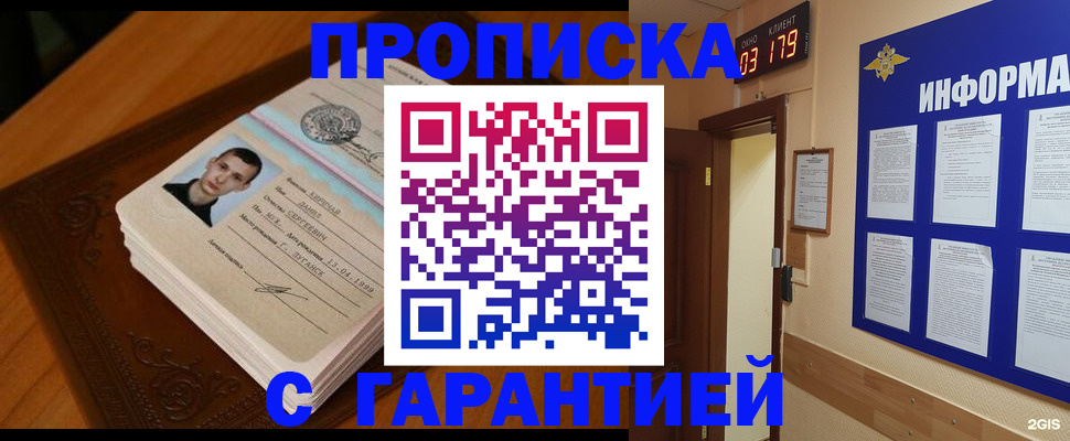 временная регистрация 2025 в Орловской области