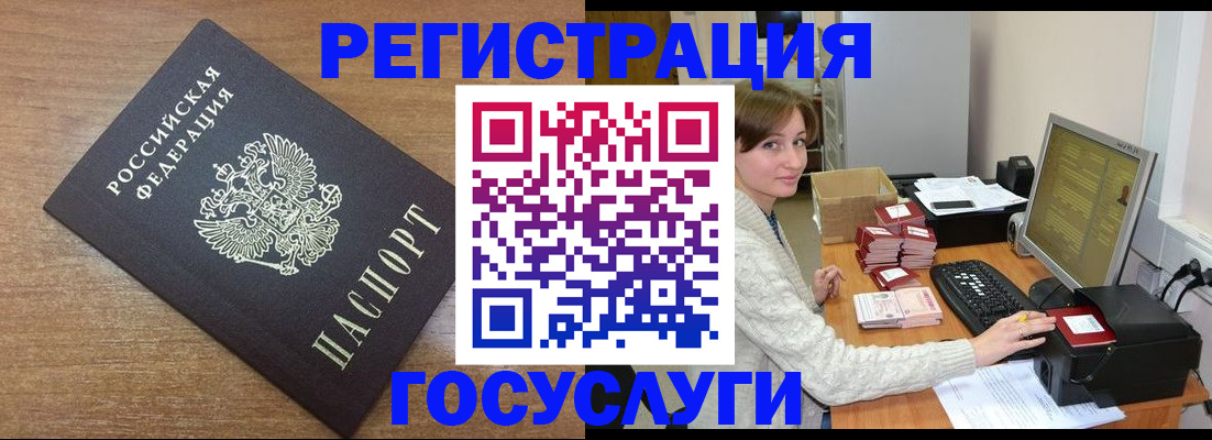 прописка регистрация в Орловской области